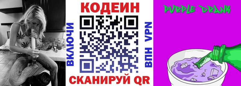 Кодеиновый сироп Lean напиток Lean (лин)  Лермонтов 