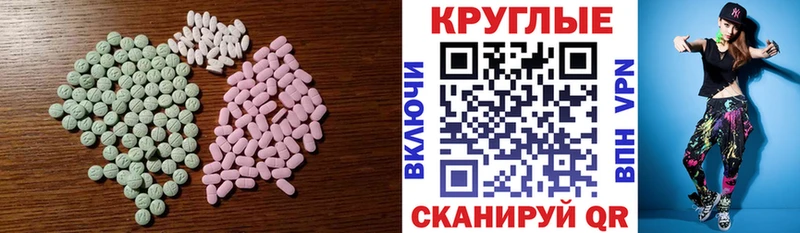 Экстази 250 мг  гидра рабочий сайт  Лермонтов 