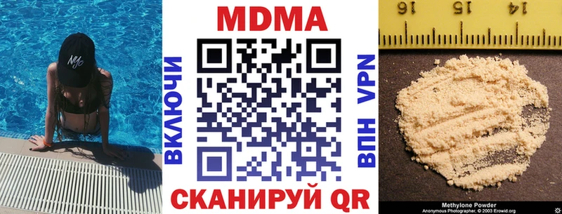 где можно купить наркотик  Лермонтов  MDMA VHQ 