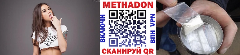 Метадон VHQ  дарнет шоп  Лермонтов 